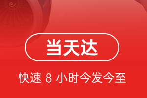 富蕴可可托海航空托运航空货运公司【机场