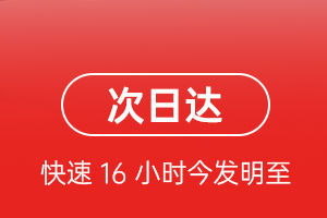 富蕴可可托海航空托运航空货运 航空货运
